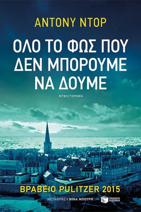 ΟΛΟ ΤΟ ΦΩΣ &hellip;