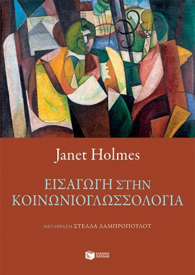 ΕΙΣΑΓΩΓΗ Σ &hellip;