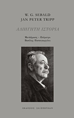 ΑΔΙΗΓΗΤΗ Ι …