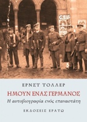 ΗΜΟΥΝ ΕΝΑΣ &hellip;