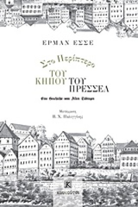 ΣΤΟ ΠΕΡΙΠΤ …