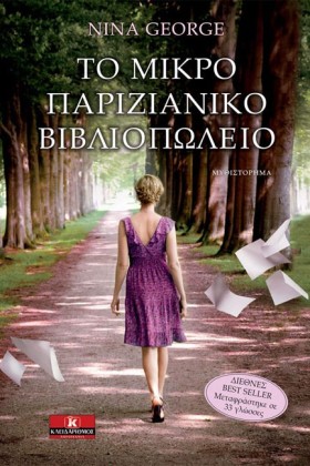 ΤΟ ΜΙΚΡΟ Π &hellip;