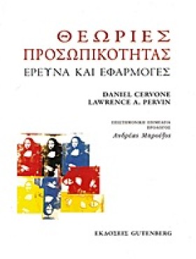 ΘΕΩΡΙΕΣ ΠΡ &hellip;