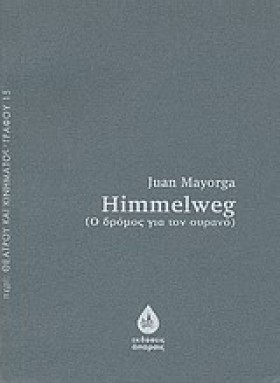HIMMELWEG- &hellip;