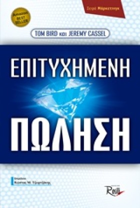 ΕΠΙΤΥΧΗΜΕΝ …
