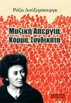ΜΑΖΙΚΗ ΑΠΕ …