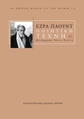 ΠΟΙΗΤΙΚΗ Τ &hellip;