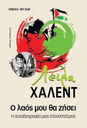 ΛΕΙΛΑ ΧΑΛΕ &hellip;