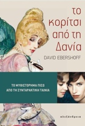 ΤΟ ΚΟΡΙΤΣΙ &hellip;