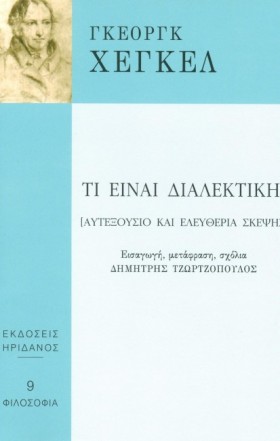 ΤΙ ΕΙΝΑΙ Δ &hellip;