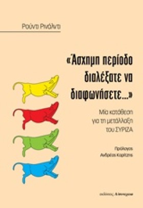 ΑΣΧΗΜΗ ΠΕΡ &hellip;