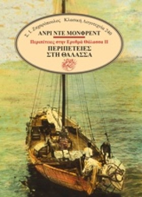 ΠΕΡΙΠΕΤΕΙΕ &hellip;