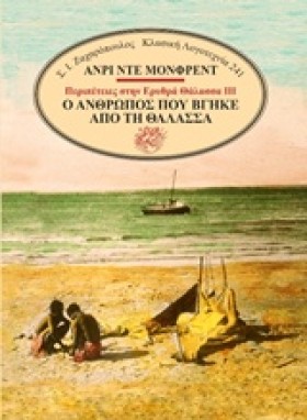 ΠΕΡΙΠΕΤΕΙΕ &hellip;