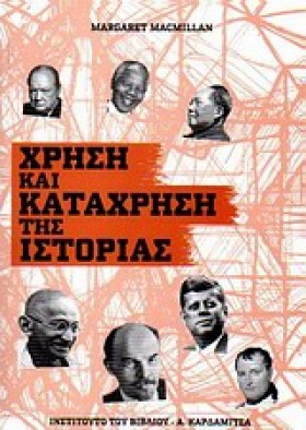 ΧΡΗΣΗ ΚΑΙ …
