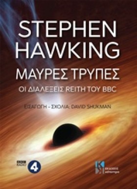 ΜΑΥΡΕΣ ΤΡΥ &hellip;