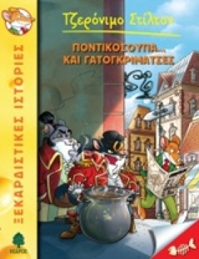 ΤΖΕΡΟΝΙΜΟ &hellip;