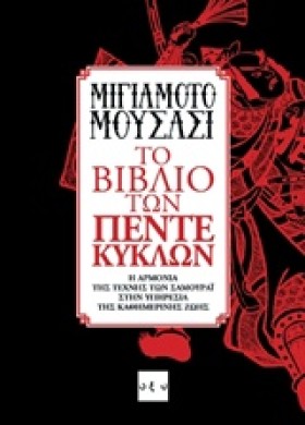 ΤΟ ΒΙΒΛΙΟ &hellip;