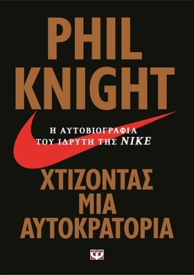 ΧΤΙΖΟΝΤΑΣ &hellip;