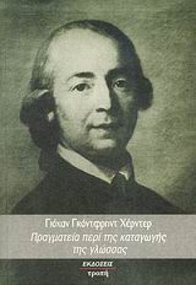 ΠΡΑΓΜΑΤΕΙΑ …