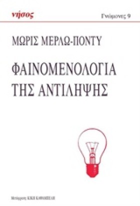 ΦΑΙΝΟΜΕΝΟΛ …
