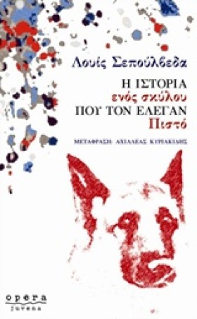 Η ΙΣΤΟΡΙΑ …