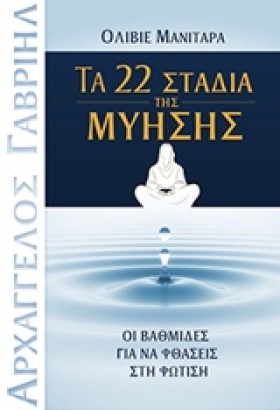 ΤΑ 22 ΣΤΑΔ &hellip;