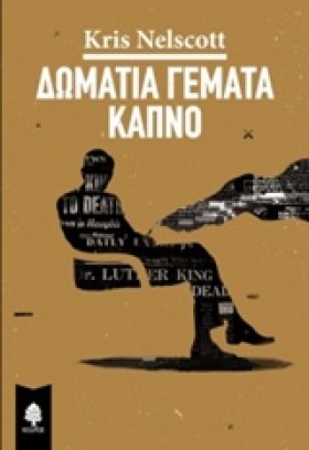 ΔΩΜΑΤΙΑ ΓΕ …