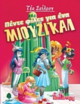 ΤΕΑ ΣΤΙΛΤΟ …