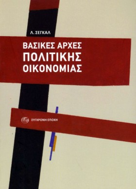 ΒΑΣΙΚΕΣ ΑΡ &hellip;