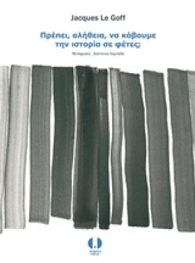 ΠΡΕΠΕΙ ΑΛΗ &hellip;