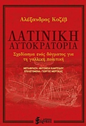 ΛΑΤΙΝΙΚΗ Α &hellip;