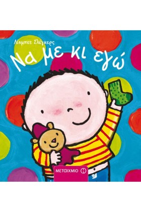 ΝΑ ΜΕ ΚΙ Ε &hellip;