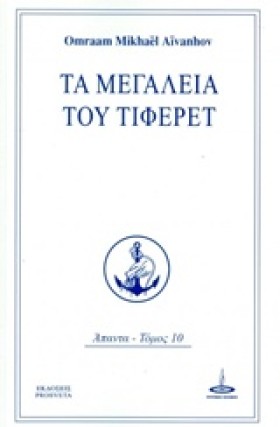 ΤΑ ΜΕΓΑΛΕΙ &hellip;