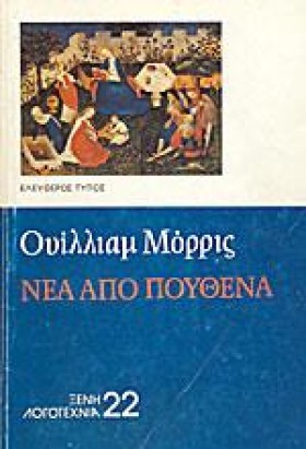 ΝΕΑ ΑΠΟ ΠΟ &hellip;