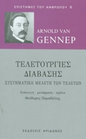 ΤΕΛΕΤΟΥΡΓΙ &hellip;