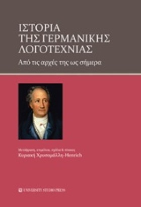 ΙΣΤΟΡΙΑ ΤΗ &hellip;