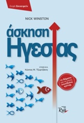 ΑΣΚΗΣΗ ΗΓΕ &hellip;