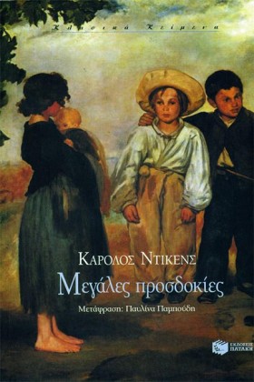 ΜΕΓΑΛΕΣ ΠΡ …