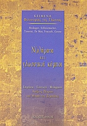 ΝΟΗΜΑΤΑ ΚΑ …