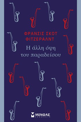 Η ΑΛΛΗ ΟΨΗ &hellip;