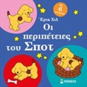 ΣΠΟΤ-ΟΙ ΠΕ &hellip;