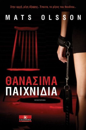 ΘΑΝΑΣΙΜΑ Π &hellip;