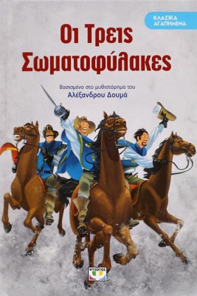 ΚΛΑΣΙΚΑ ΑΓ &hellip;