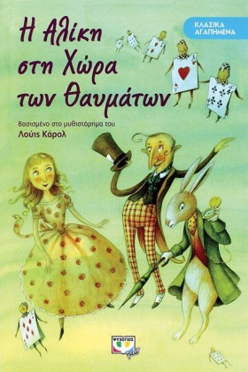 ΚΛΑΣΙΚΑ ΑΓ &hellip;