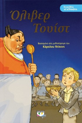 ΚΛΑΣΙΚΑ ΑΓ …