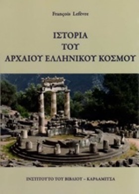 ΙΣΤΟΡΙΑ ΤΟ …