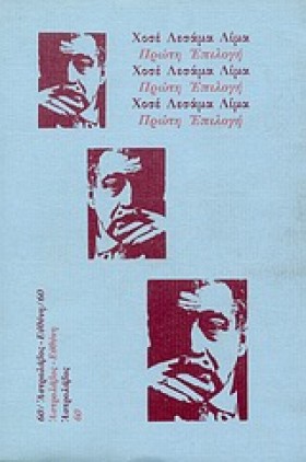 ΠΡΩΤΗ ΕΠΙΛ &hellip;