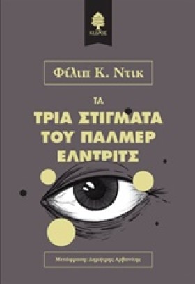 ΤΑ ΤΡΙΑ ΣΤ &hellip;
