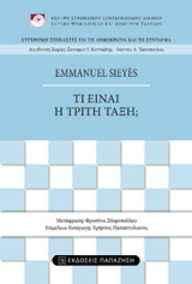 ΤΙ ΕΙΝΑΙ Η &hellip;