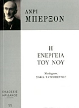 Η ΕΝΕΡΓΕΙΑ &hellip;